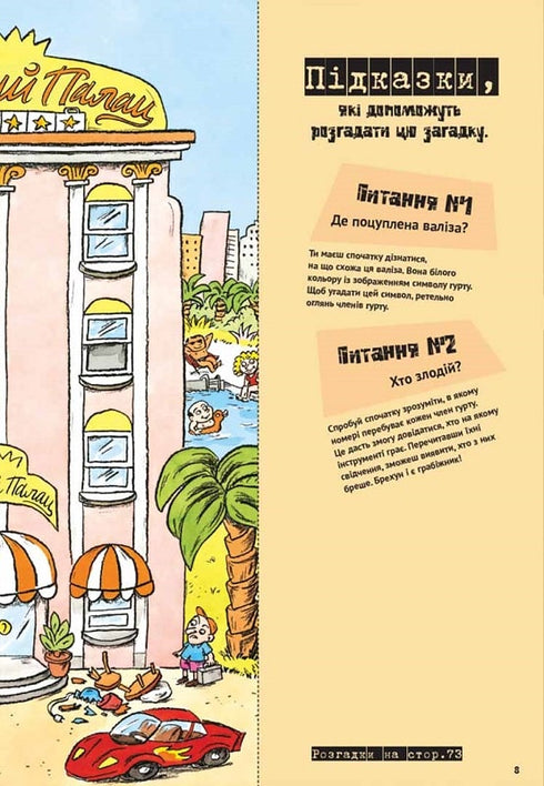 Enigmi su ogni piano. Libro 1